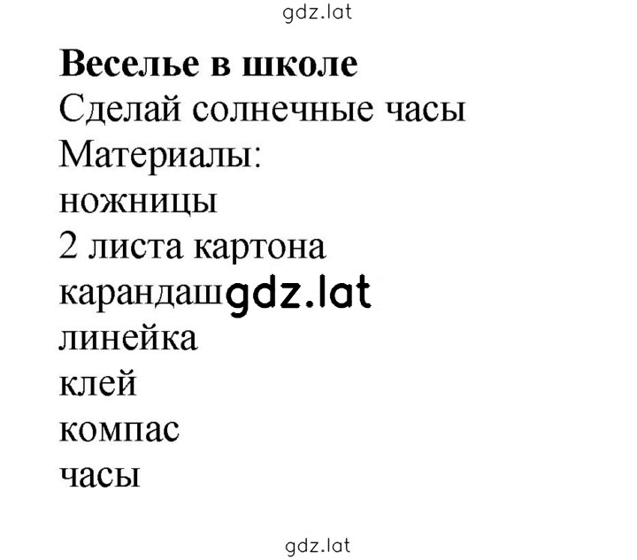 Решение задания № 53 (111) — страница 1