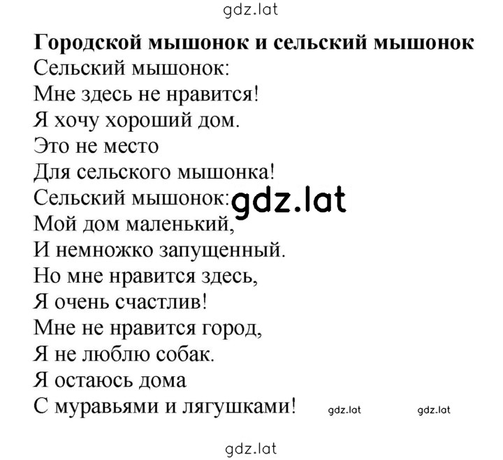 Решение задания № 54 (112) — страница 1