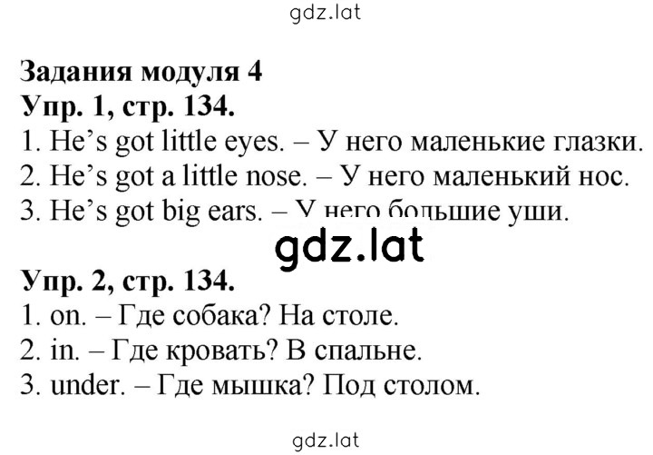 Решение задания № 59 (134) — страница 1