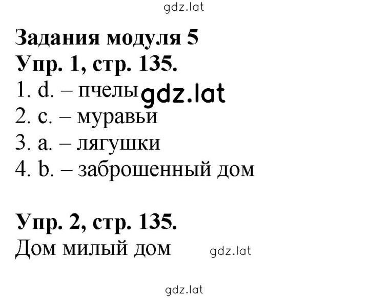 Решение задания № 60 (135) — страница 1