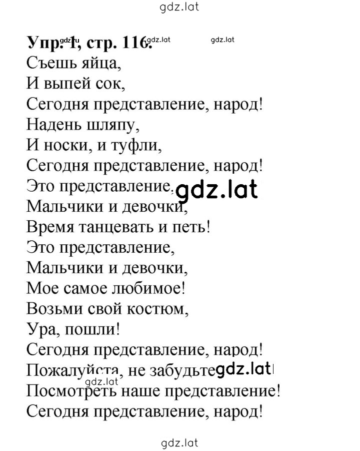 Решение задания № 64 (116) — страница 1