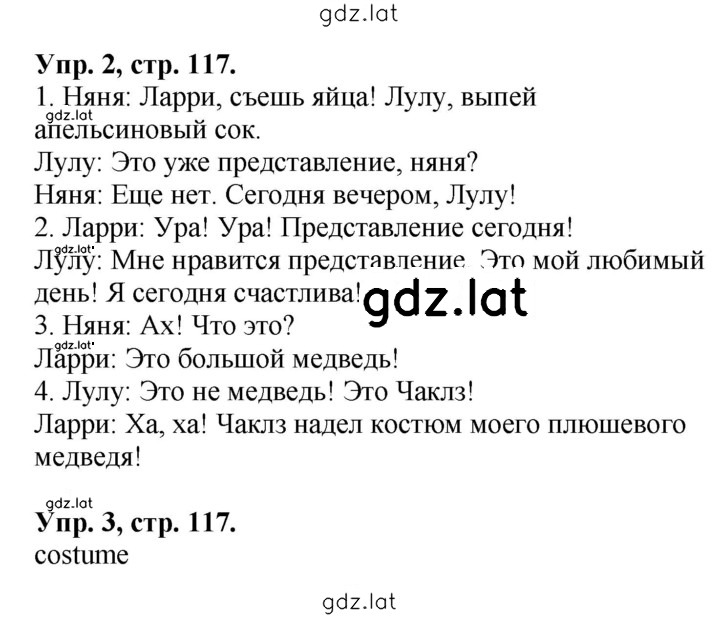 Решение задания № 65 (117) — страница 1
