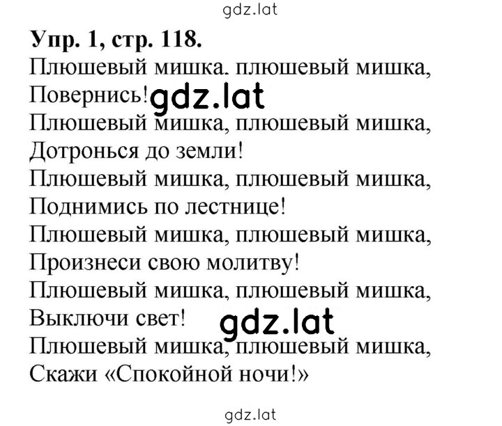Решение задания № 66 (118) — страница 1