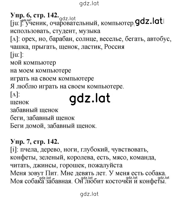 Решение задания № 70 (142) — страница 1