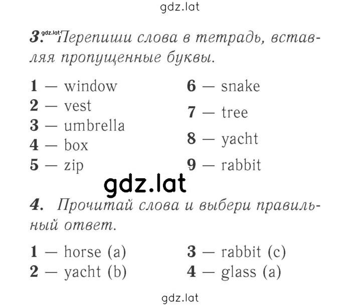 Решение задания № 11 — страница 1