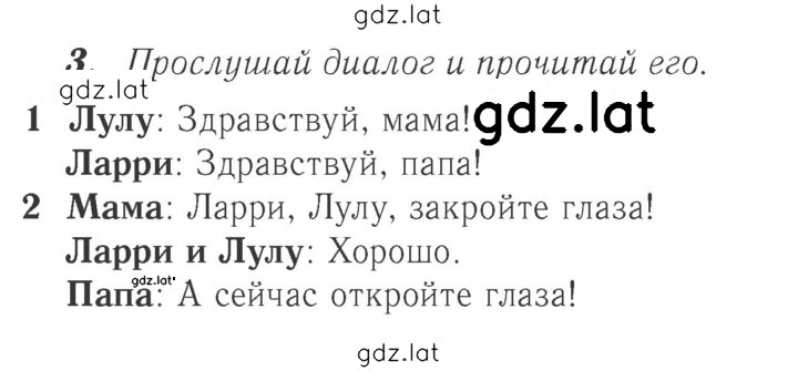 Решение задания № 23 — страница 1