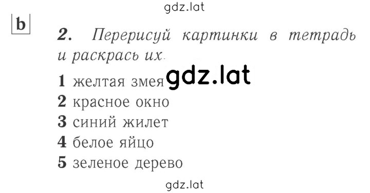 Решение задания № 24 — страница 1