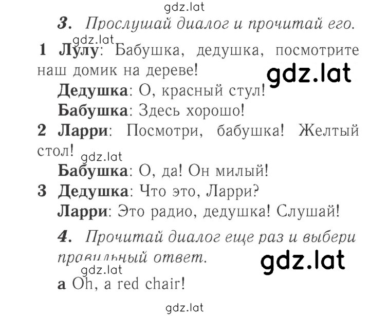 Решение задания № 27 — страница 1