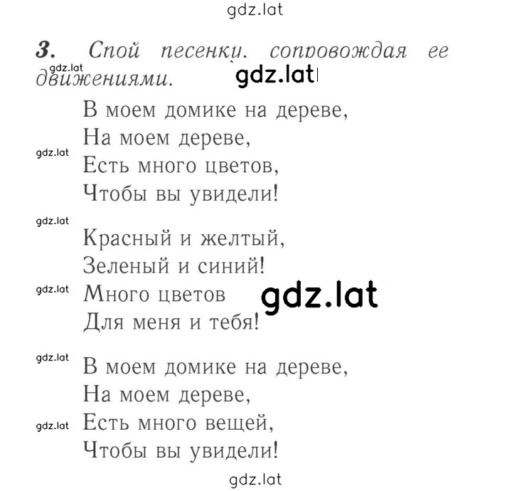 Решение задания № 29 — страница 1