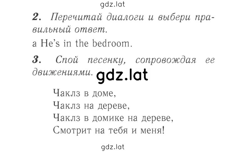 Решение задания № 33 — страница 1