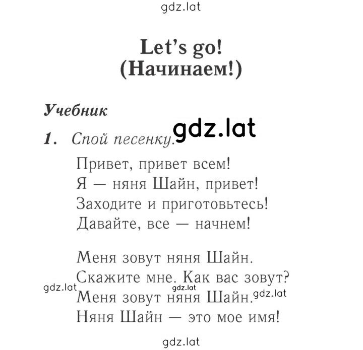 Решение задания № 4 — страница 1
