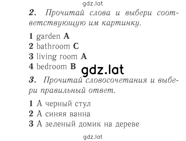 Решение задания № 43 — страница 1