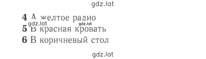 Решение задания № 43 — страница 2