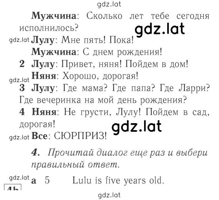 Решение задания № 45 — страница 2