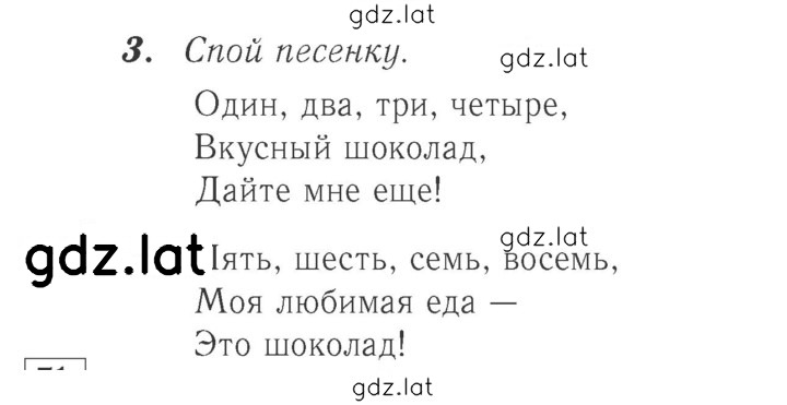 Решение задания № 49 — страница 1