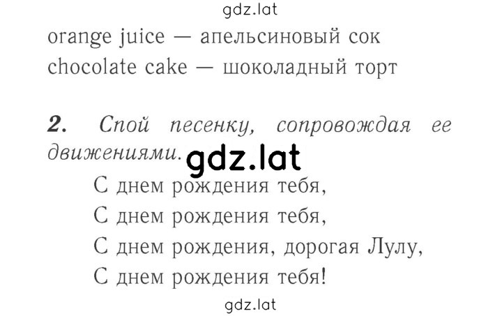 Решение задания № 52 — страница 2
