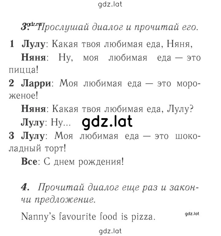 Решение задания № 53 — страница 1