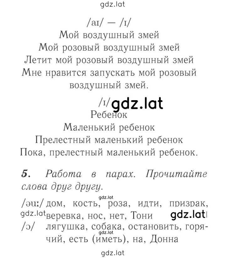 Решение задания № 67 (141) — страница 2