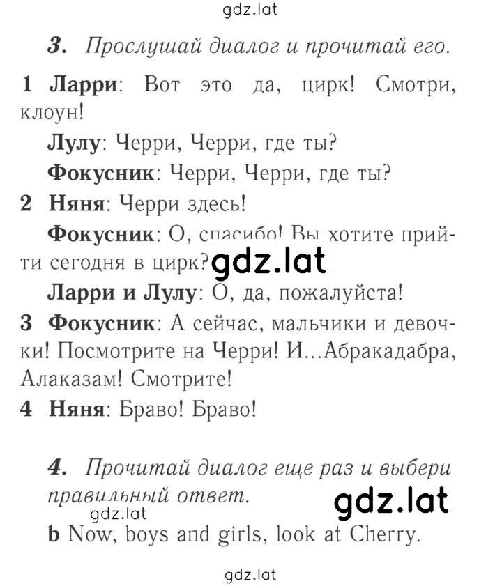 Решение задания № 13 (71) — страница 1