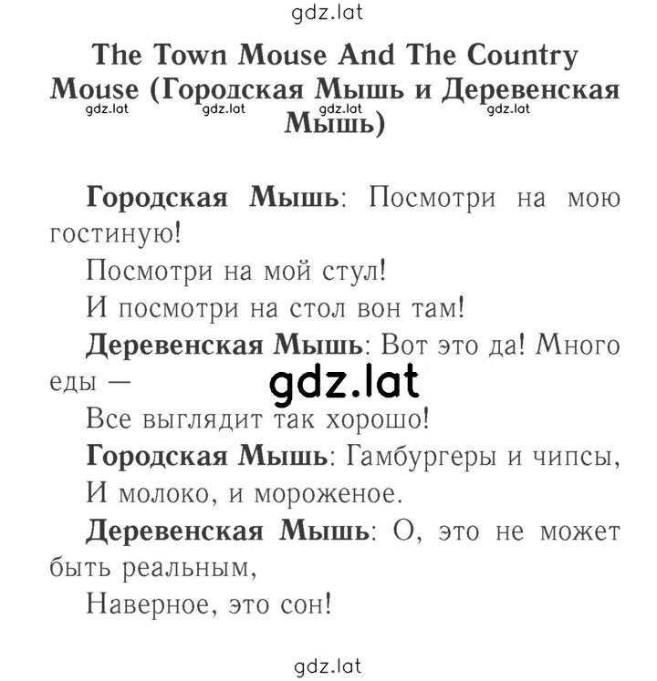 Решение задания № 18 (76) — страница 1