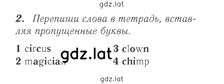 Решение задания № 20 (78) — страница 2