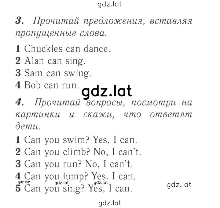 Решение задания № 21 (79) — страница 1