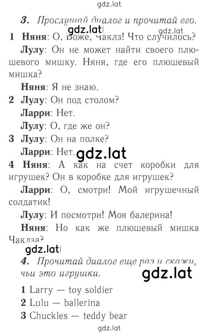 Решение задания № 23 (81) — страница 1