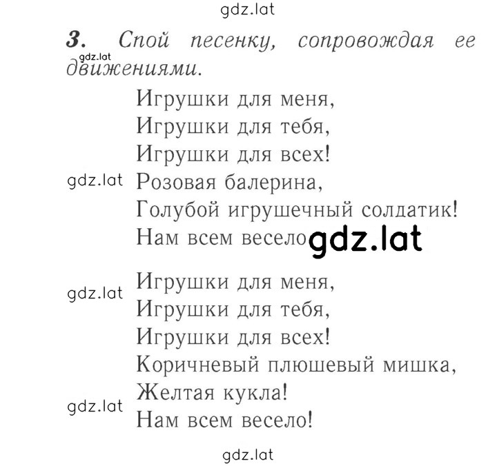 Решение задания № 25 (83) — страница 1
