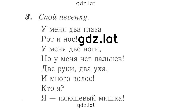 Решение задания № 27 (85) — страница 1