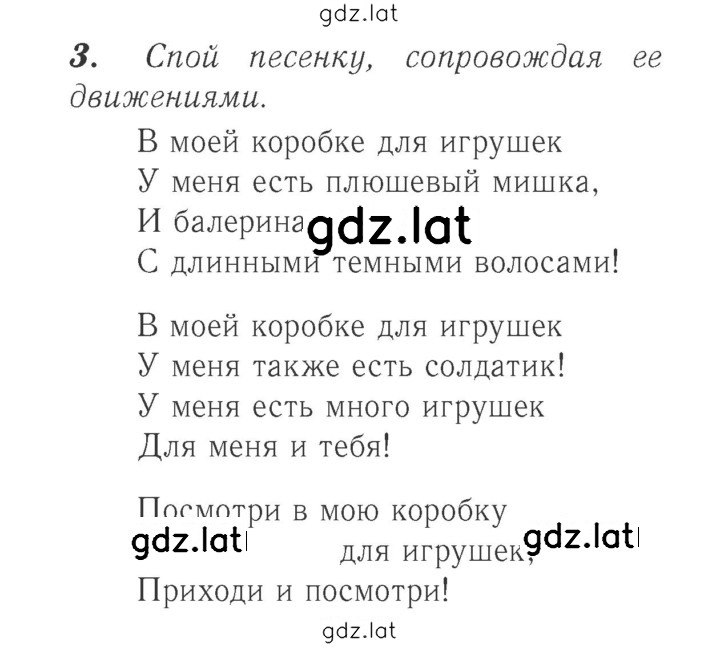 Решение задания № 29 (87) — страница 1