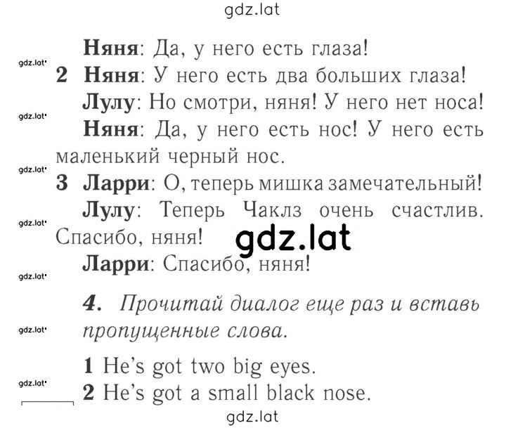 Решение задания № 31 (89) — страница 2
