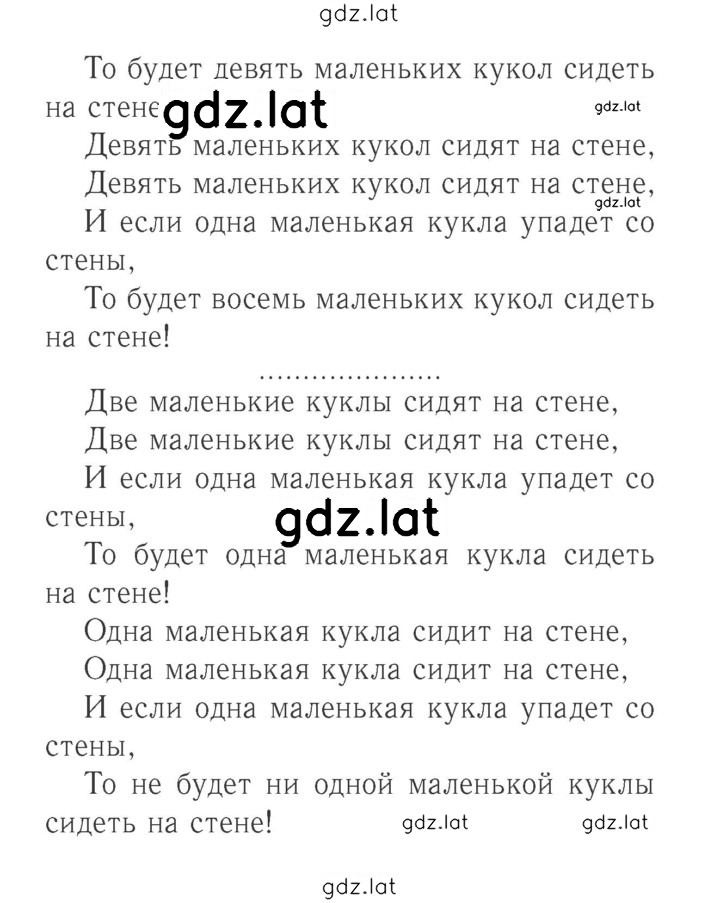 Решение задания № 33 (91) — страница 2