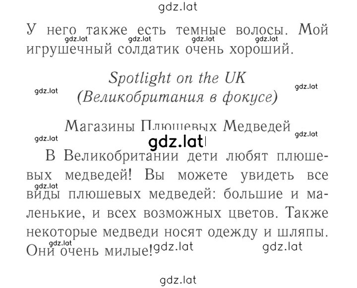 Решение задания № 34 (92) — страница 2