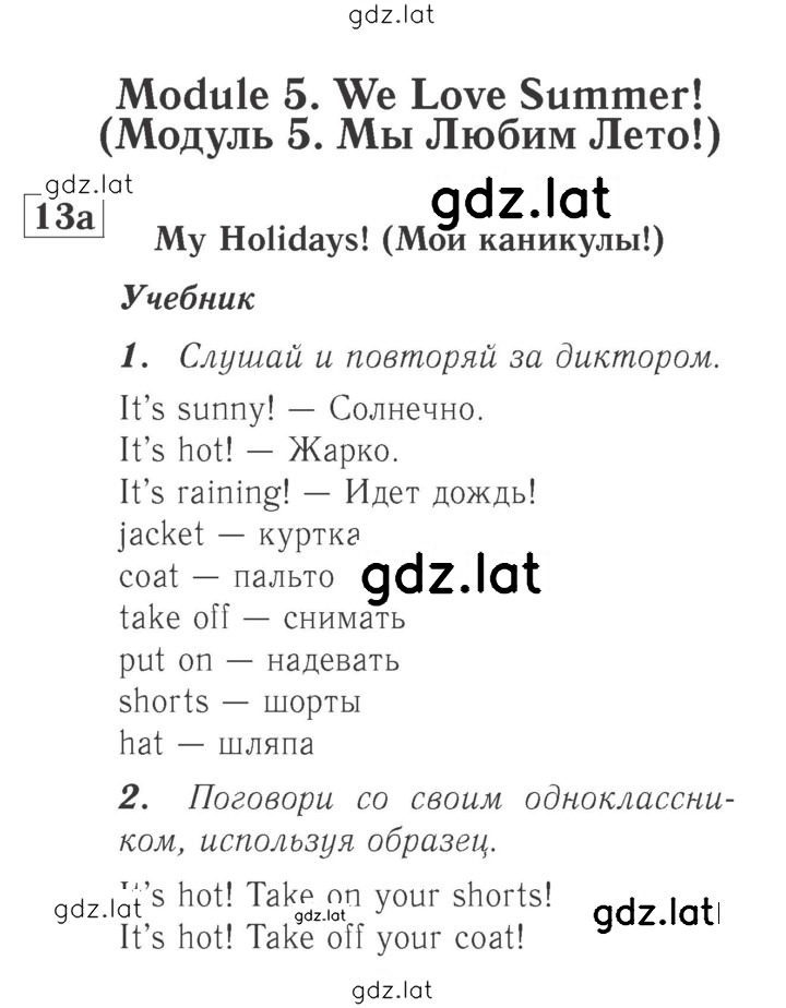 Решение задания № 40 (98) — страница 1