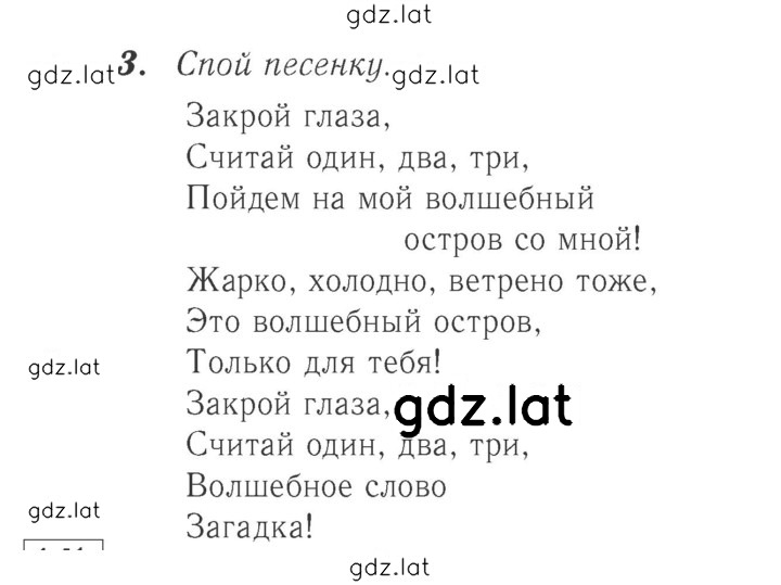 Решение задания № 45 (103) — страница 1