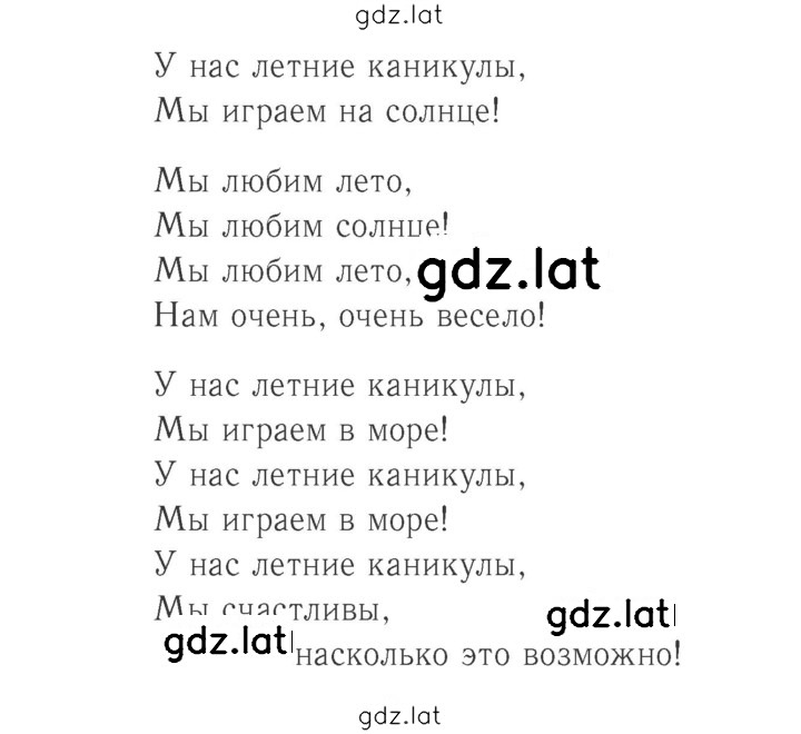 Решение задания № 48 (106) — страница 2