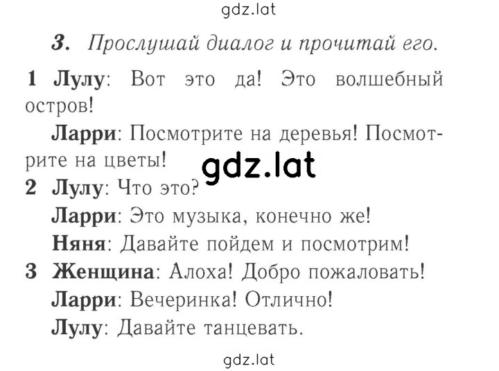 Решение задания № 49 (107) — страница 1