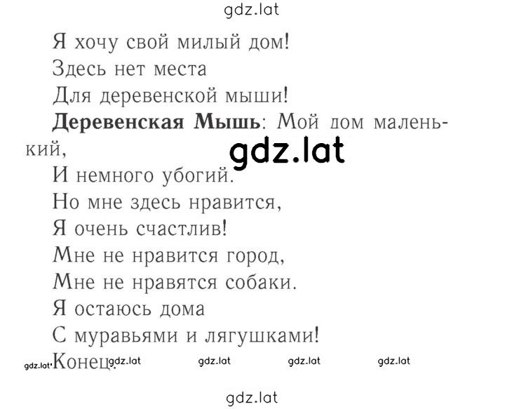 Решение задания № 54 (112) — страница 2
