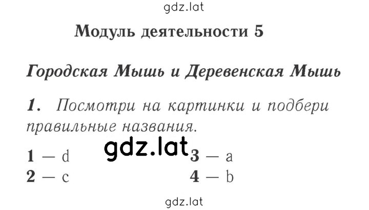 Решение задания № 60 (135) — страница 1