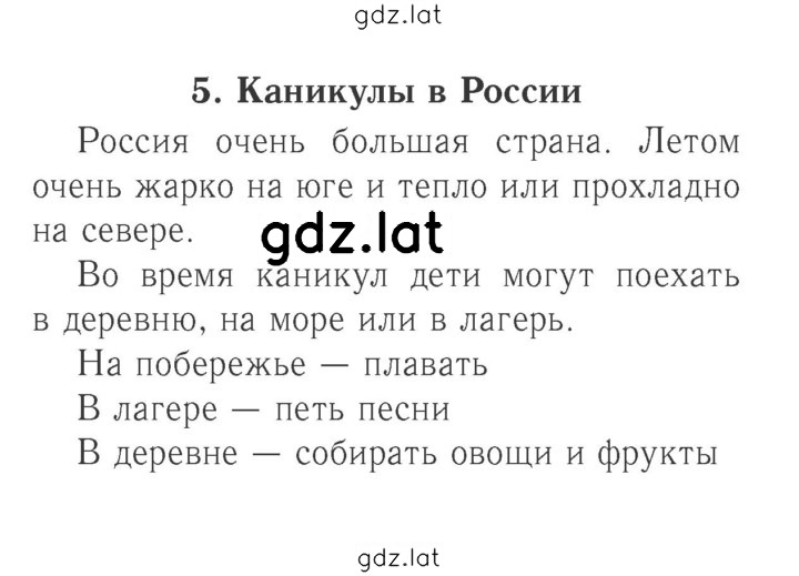 Решение задания № 63 (139) — страница 1