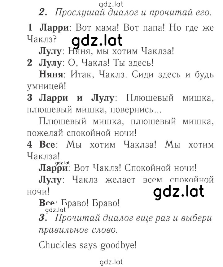 Решение задания № 67 (119) — страница 1