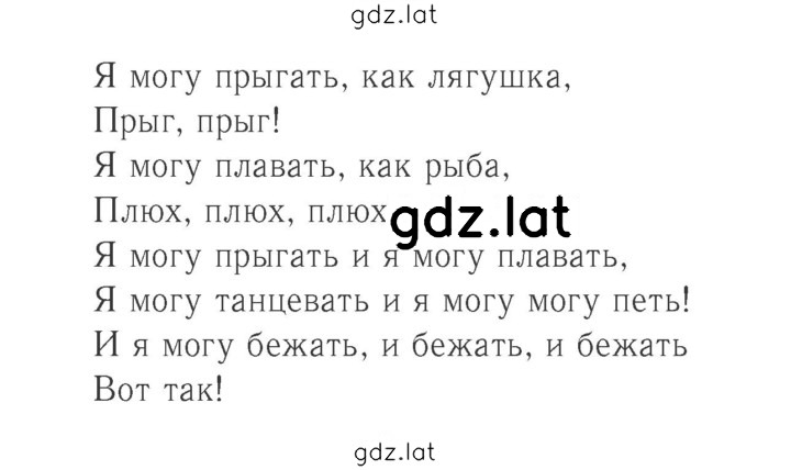 Решение задания № 7 (65) — страница 2