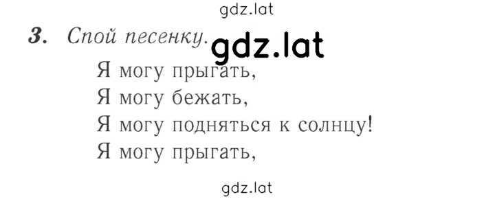 Решение задания № 9 (67) — страница 1