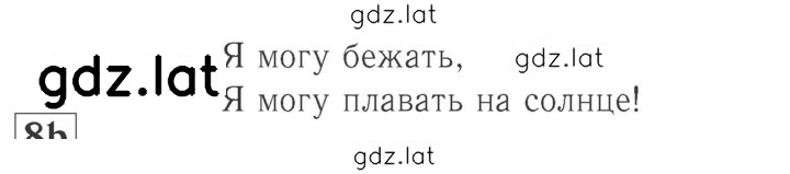 Решение задания № 9 (67) — страница 2