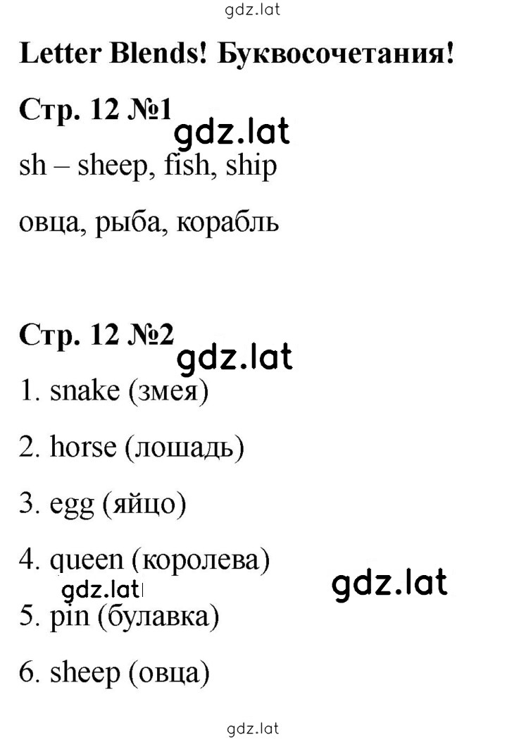 Решение задания № 12 — страница 1