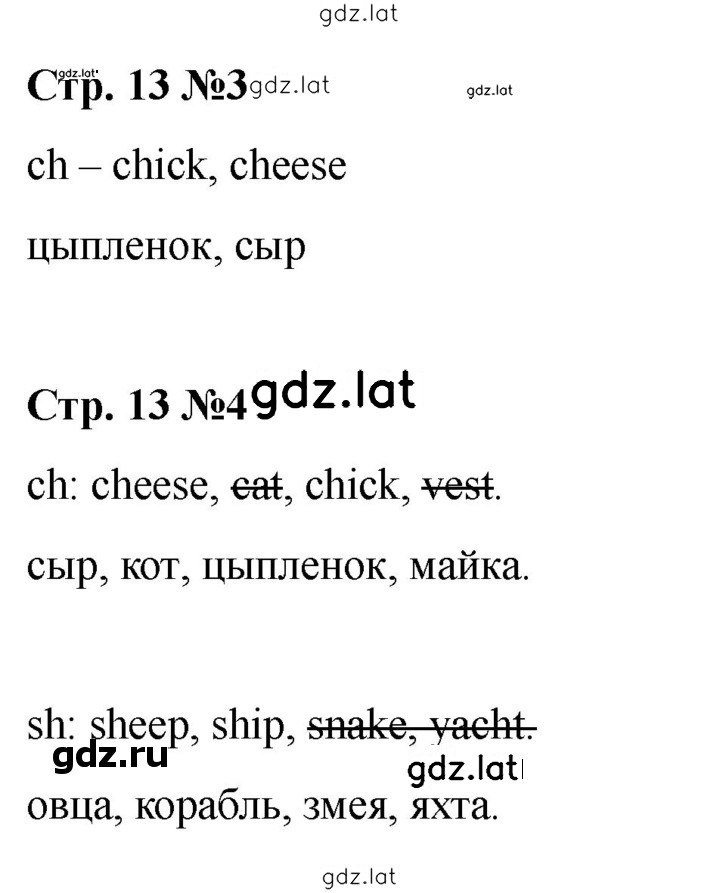 Решение задания № 13 — страница 1
