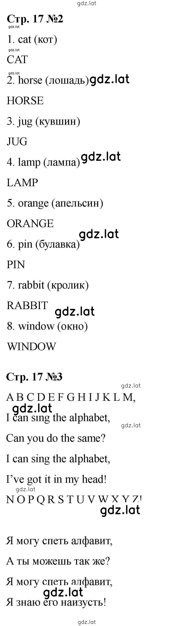 Решение задания № 17 — страница 1