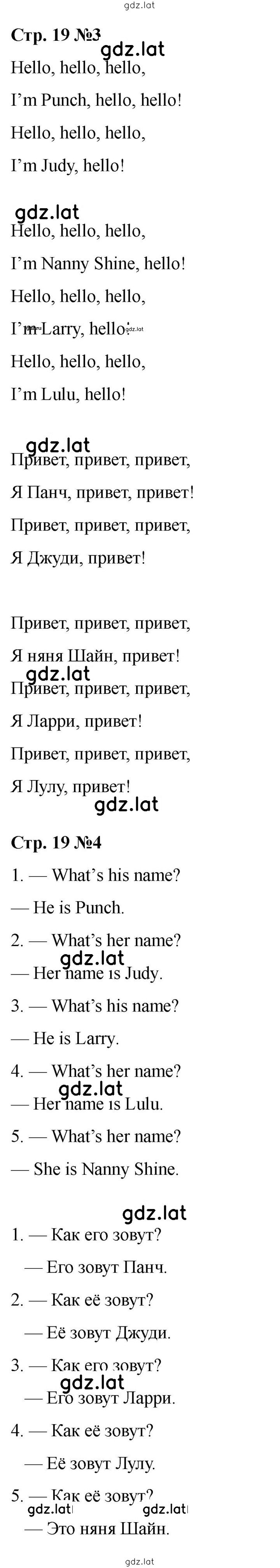 Решение задания № 19 — страница 1