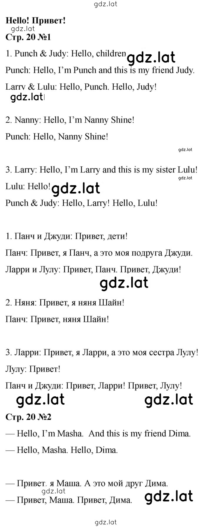 Решение задания № 20 — страница 1