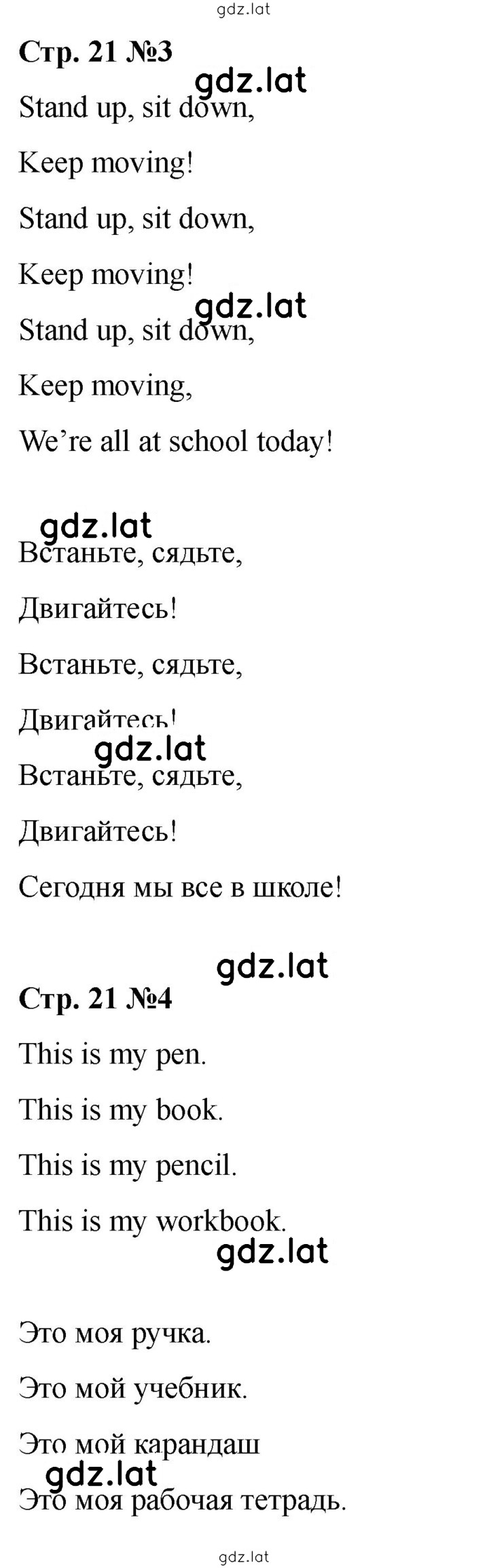 Решение задания № 21 — страница 1